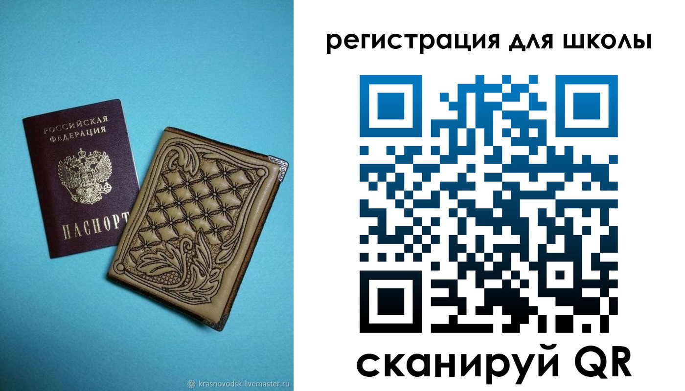 прописка от собственника в Надыме