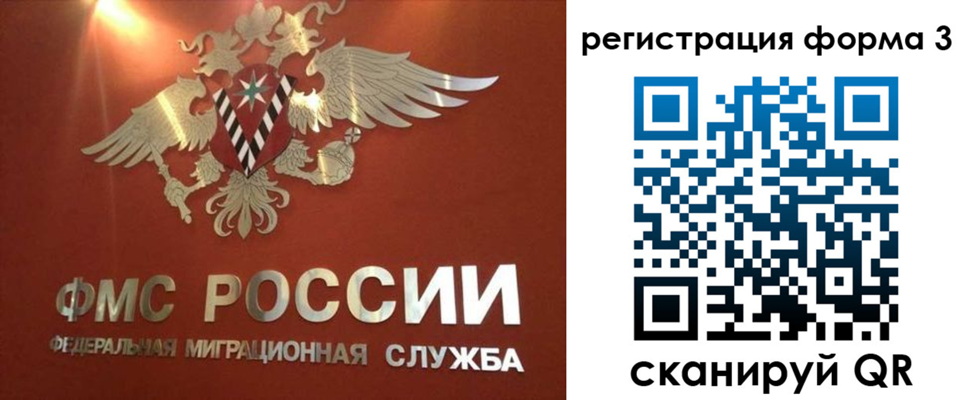 временная регистрация недорого в Надыме
