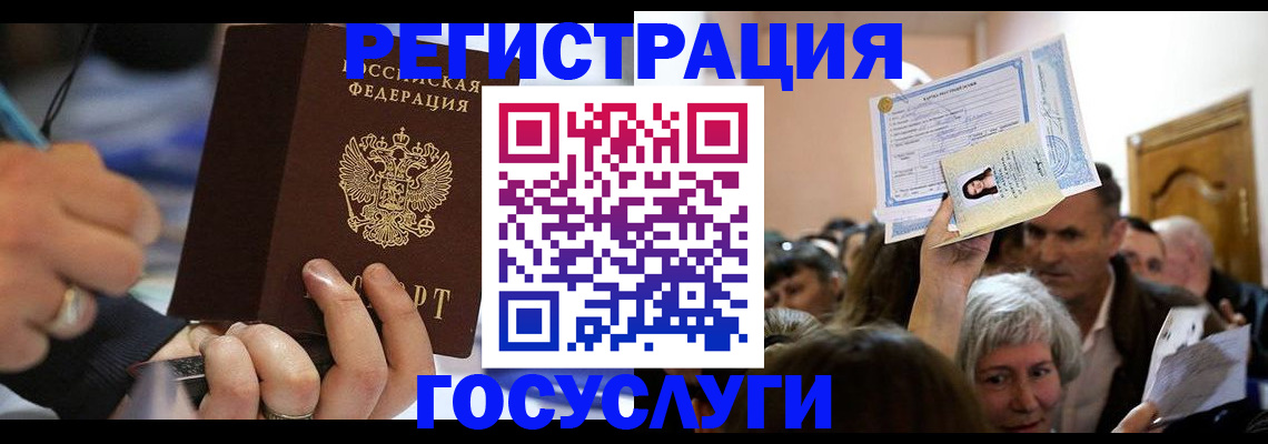 временная регистрация собственник в Надыме