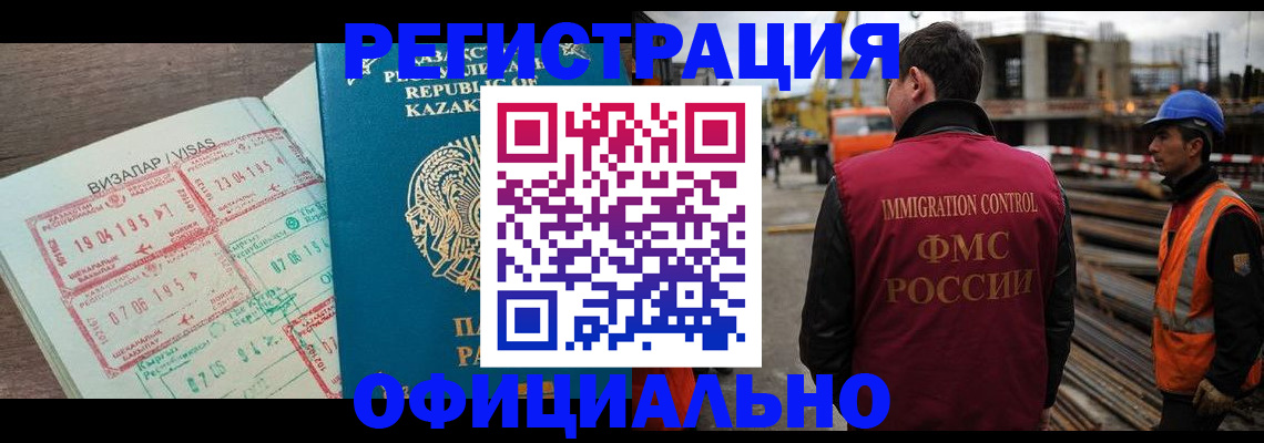 временная регистрация гарантия в Надыме